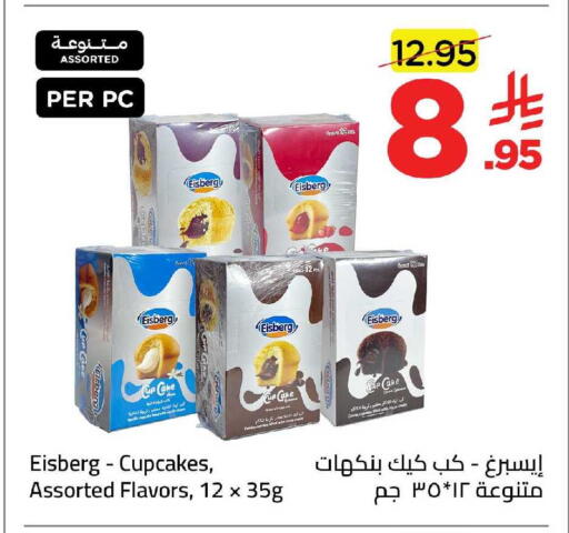 available at وهج مارت in مملكة العربية السعودية, السعودية, سعودية - جدة