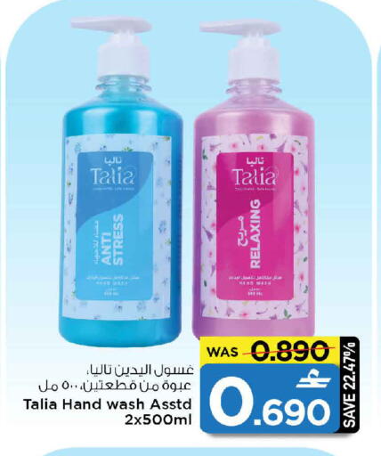 available at مارك & سايف in عُمان - مسقط‎