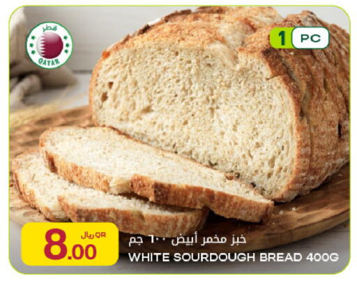 available at شركة الميرة للمواد الاستهلاكية in قطر - الشمال