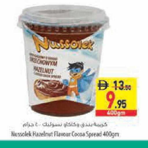 available at السفير ماركت in الإمارات العربية المتحدة , الامارات - أبو ظبي