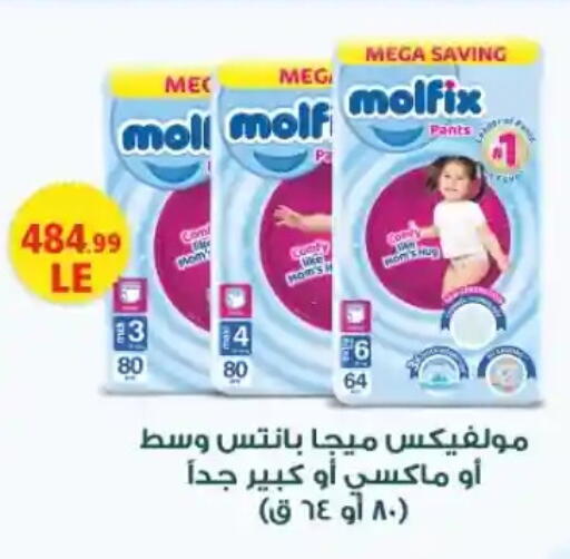available at مارت فيل in Egypt - القاهرة