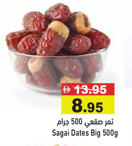 available at أسواق رامز in الإمارات العربية المتحدة , الامارات - رَأْس ٱلْخَيْمَة