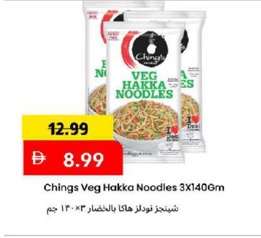 available at Mark & Save in UAE - Dubai