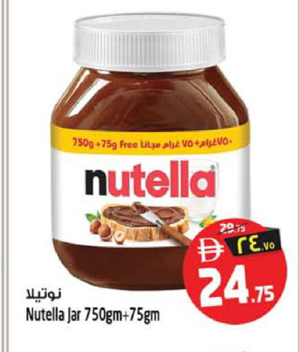 available at Safari Hypermarket in UAE - Sharjah / Ajman