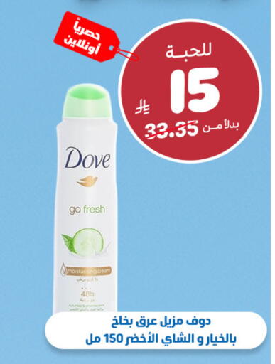 available at صيدلية المتحدة in مملكة العربية السعودية, السعودية, سعودية - الخبر‎