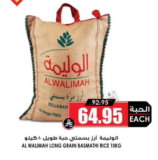 available at Prime Supermarket in KSA, Saudi Arabia, Saudi - Al Khobar