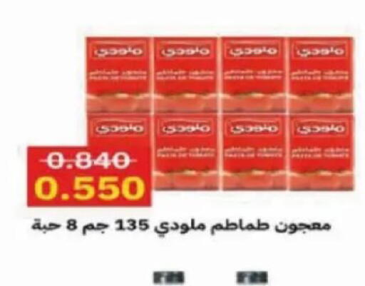 available at Al Siddeeq Co-operative Association in Kuwait - Kuwait City