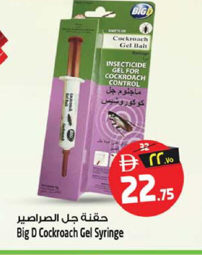 available at SAFARI HYPERMARKET  in UAE - Ras al Khaimah