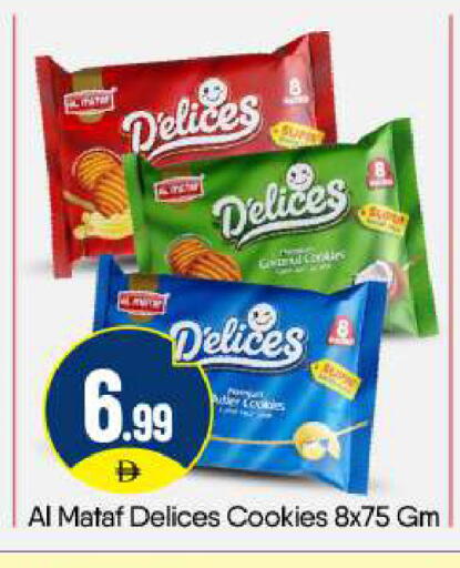 available at BIGmart in UAE - Abu Dhabi