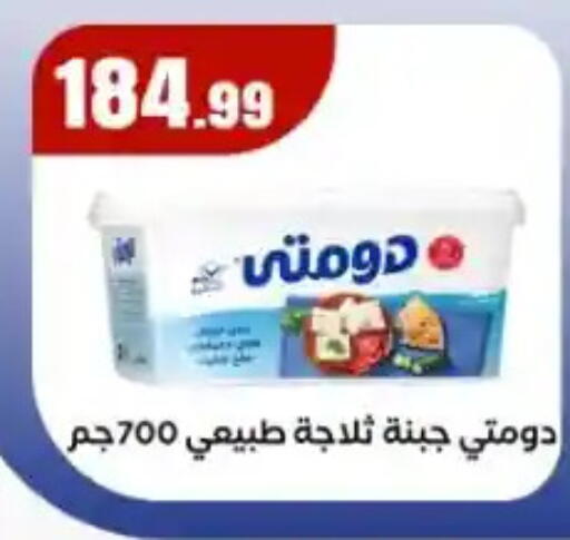 available at MartVille in Egypt - Cairo