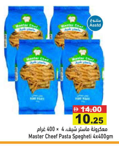 available at أسواق رامز in الإمارات العربية المتحدة , الامارات - رَأْس ٱلْخَيْمَة