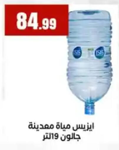 available at مارت فيل in Egypt - القاهرة