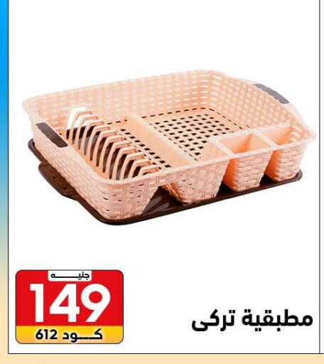 available at Center Elzelzal in Egypt - Cairo