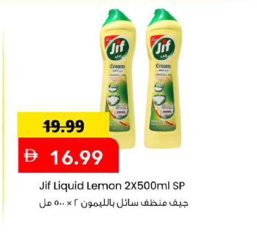 Lemon available at Mark & Save in UAE - Sharjah / Ajman