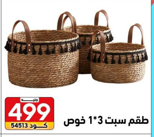 available at Center Elzelzal in Egypt - Cairo