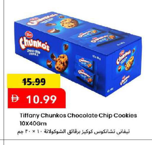 available at مارك & سيف in الإمارات العربية المتحدة , الامارات - دبي