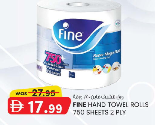 available at صفا اكسبريس سوبرماركت in الإمارات العربية المتحدة , الامارات - أبو ظبي