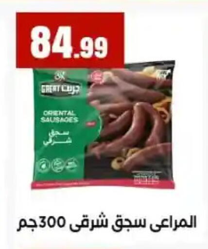 available at مارت فيل in Egypt - القاهرة