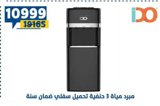 available at Shaheen Center in Egypt - Cairo