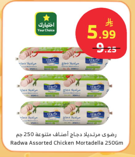available at الراية in مملكة العربية السعودية, السعودية, سعودية - جدة
