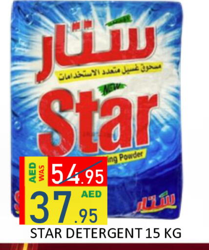 available at رويال جلف هايبرماركت in الإمارات العربية المتحدة , الامارات - أبو ظبي