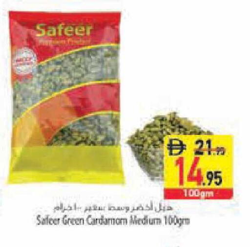Cardamom available at السفير ماركت in الإمارات العربية المتحدة , الامارات - أبو ظبي