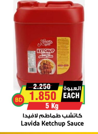 available at أسواق النخبة in البحرين