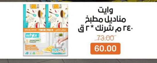 available at بيت الجملة in Egypt - القاهرة