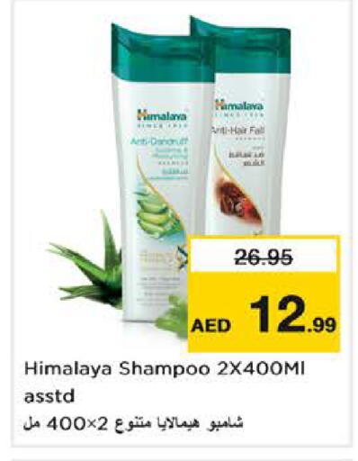 available at نستو هايبرماركت in الإمارات العربية المتحدة , الامارات - الشارقة / عجمان