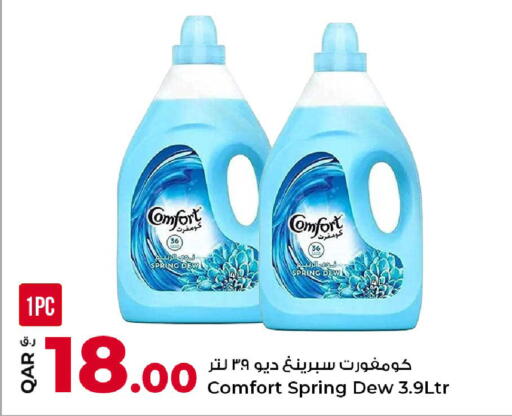 available at روابي هايبرماركت in قطر - الضعاين