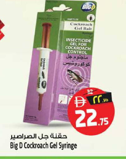 available at Safari Hypermarket  in UAE - Dubai