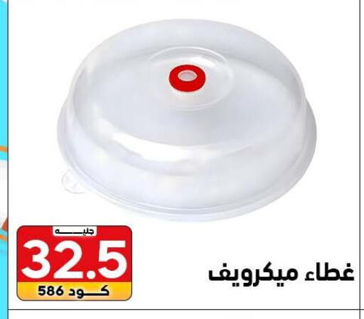 available at Center Elzelzal in Egypt - Cairo