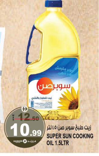 available at Hashim Hypermarket in UAE - Sharjah / Ajman