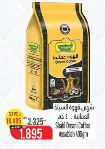 available at حور العين هايبرماركت in عُمان - مسقط‎