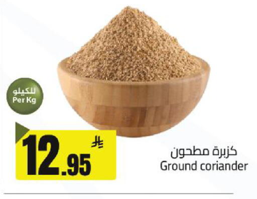 Coriander available at مخازن سوبرماركت in مملكة العربية السعودية, السعودية, سعودية - الرياض