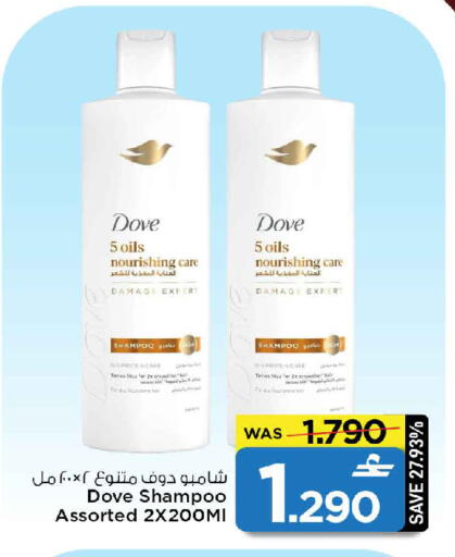 Date available at مارك & سايف in عُمان - مسقط‎
