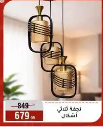 available at المرشدي in Egypt - القاهرة