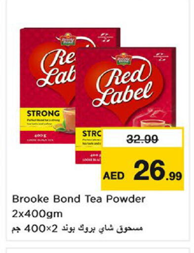 available at نستو هايبرماركت in الإمارات العربية المتحدة , الامارات - أم القيوين‎