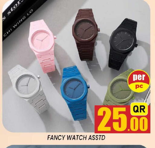 available at شوب اند سمايل هايبرماركت in قطر - الضعاين