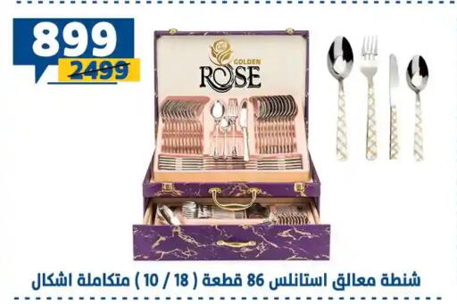 available at سنتر شاهين in Egypt - القاهرة