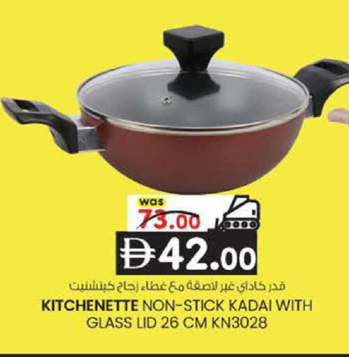 available at ك. إم. هايبرماركت in الإمارات العربية المتحدة , الامارات - أبو ظبي