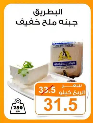available at جملة ماركت in Egypt - القاهرة