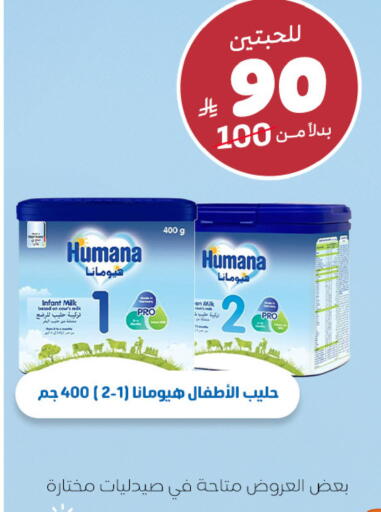 available at صيدلية المتحدة in مملكة العربية السعودية, السعودية, سعودية - جدة