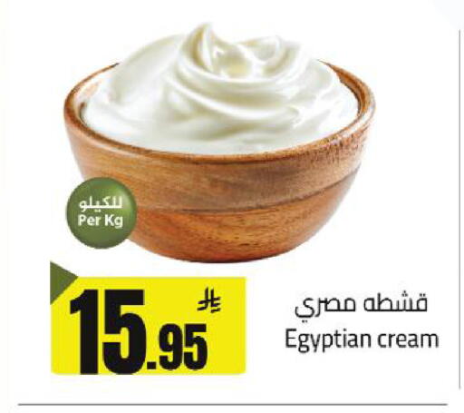 available at مخازن سوبرماركت in مملكة العربية السعودية, السعودية, سعودية - الرياض