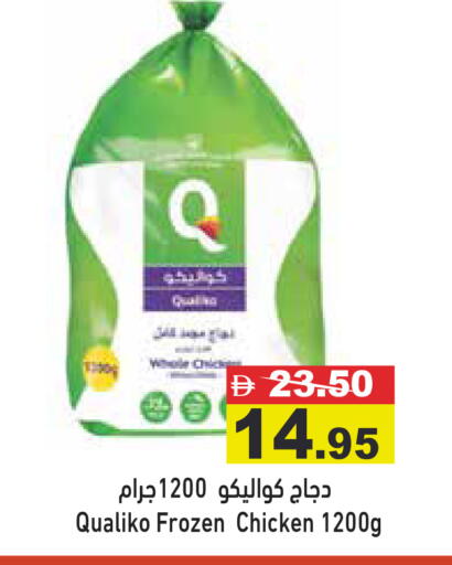 available at أسواق رامز in الإمارات العربية المتحدة , الامارات - رَأْس ٱلْخَيْمَة