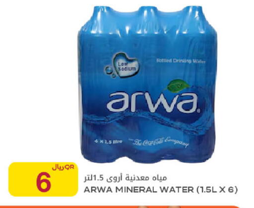 available at Al Meera in Qatar - Doha