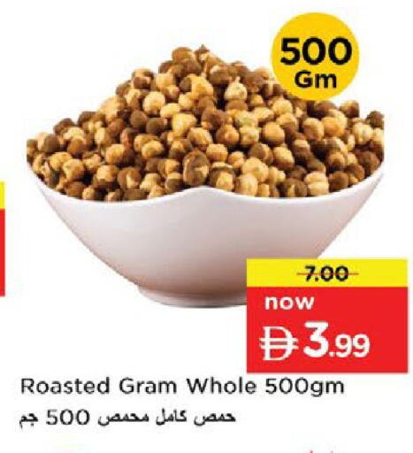 available at نستو هايبرماركت in الإمارات العربية المتحدة , الامارات - أم القيوين‎