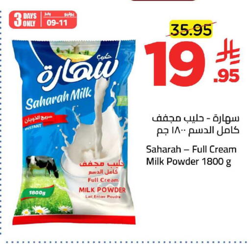 available at وهج مارت in مملكة العربية السعودية, السعودية, سعودية - جدة