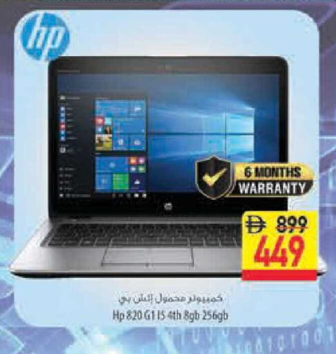 available at السفير ماركت in الإمارات العربية المتحدة , الامارات - أبو ظبي