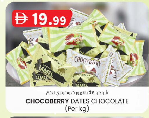 available at صفا اكسبريس سوبرماركت in الإمارات العربية المتحدة , الامارات - أبو ظبي